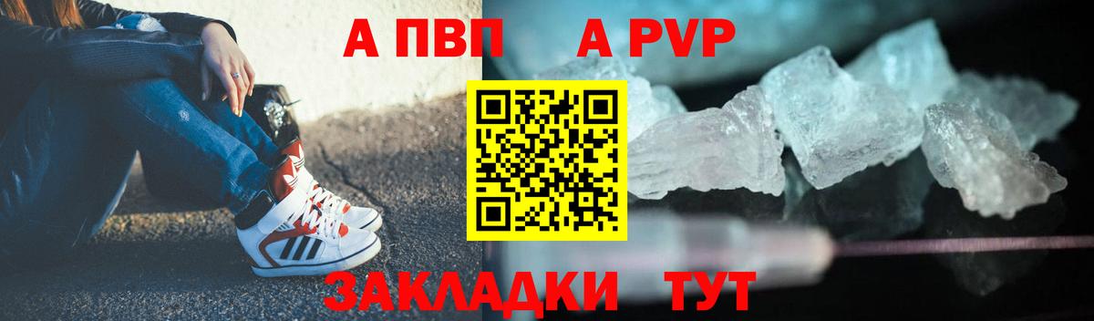 APVP мука Кушва