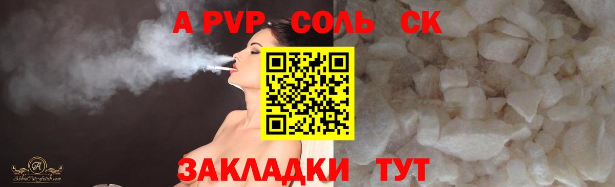 Alpha PVP  Alfa_PVP Соль  что такое наркотик  Alfa_PVP мука  Вход с VPN  А ПВП мука  Кушва 