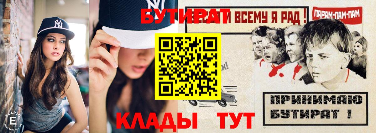 Бутират оксана  Вход с VPN  Кушва 