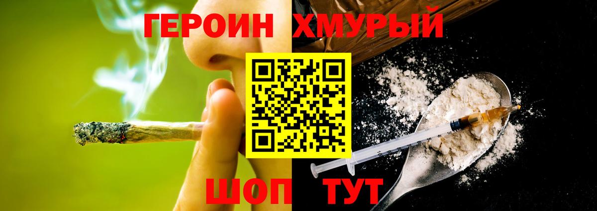 Кушва  Героин хмурый  Вход с VPN 