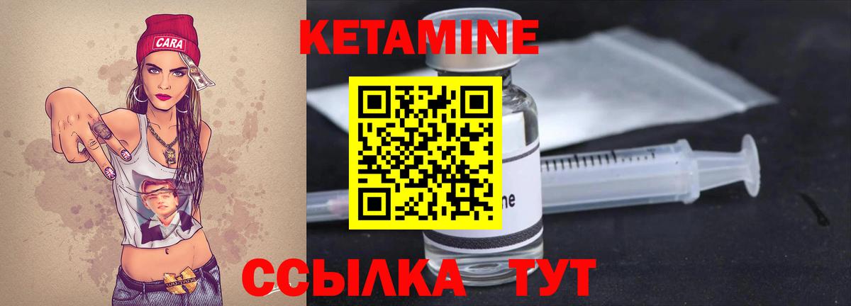 Кушва  КЕТАМИН VHQ  МЕГА вход  Вход с VPN 