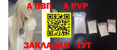ALPHA-PVP Кингисепп