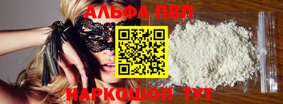 ALPHA-PVP Кингисепп