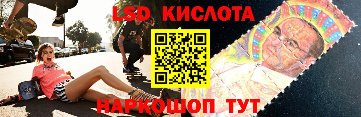 LSD-25 экстази ecstasy Кушва