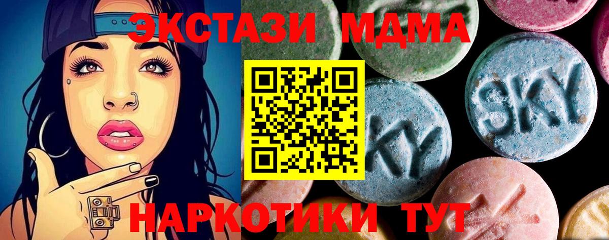 Кушва  MDMA  Вход с VPN  МДМА crystal  MDMA VHQ 
