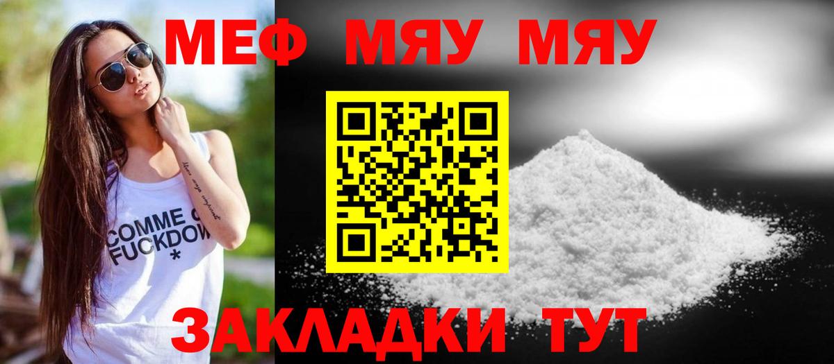 Кушва  Мефедрон  МЯУ-МЯУ  Вход с VPN  Меф 4 MMC  Меф 4 MMC 