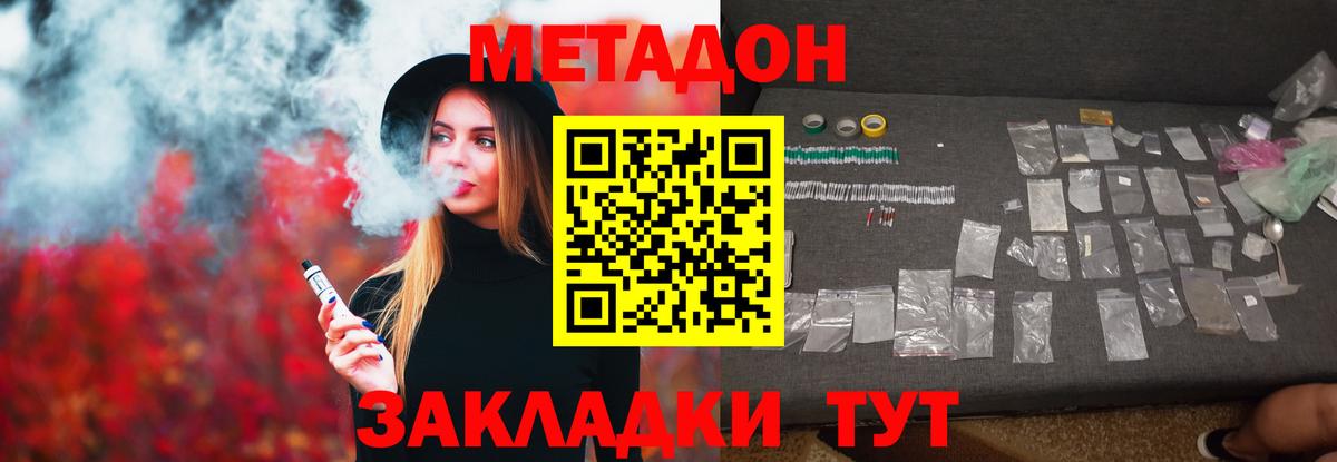 МЕТАДОН мёд Кушва